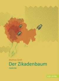 Der Zikadenbaum : Gedichte （2017. 123 S. 196 mm）