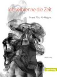 Ich verbrenne die Zeit : Ausgewählte Gedichte. Zweisprachige Ausgabe （zweisprachige Auflage. 2018. 116 S. 193 x 141 mm）
