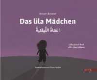 Das lila Mädchen : Bilderbuch （2021. 44 S.）