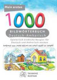Interkultura Meine ersten 1000 Wörter Bildwörterbuch Deutsch-Amharisch : Spielerisch kindliche Neugier für Deutsch und Amharisch wecken (Meine erste 1000) （2022. 100 S. Mit dem BILDWÖRTERBUCH FÜR KINDER wird Kindern）