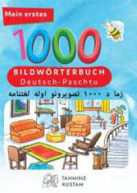 Interkultura Meine ersten 1000 Wörter Bildwörterbuch Deutsch-Paschtu : Bildwörterbuch für Deutsch als Fremdsprache und Paschtu-Mutterspachler (Meine erste 1000) （2022. 100 S. Mit dem BILDWÖRTERBUCH FÜR KINDER wird Kindern）