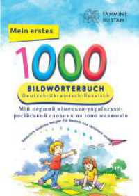 Interkultura Meine ersten 1000 Wörter Bildwörterbuch Deutsch-Ukrainisch-Russisch : Für Deutsch als Fremdsprache und Ukrainisch-Russisch-Muttersprachler - Farbig. Bilderbuch （2022. 96 S. Mit dem BILDWÖRTERBUCH FÜR KINDER werden Kindern）