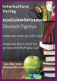 Interkultura Sch&uuml;lerw&ouml;rterbuch Deutsch-Tigrinya : Nachschlagwerk f&uuml;r Schulen von der 5ten Klasse bis zum Abitur (Sch&uuml;lerw&ouml;rterbuch in acht Sprachen 4) （2023. 600 S. 14.8 x 21 cm）