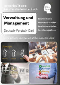 Interkultura Berufsschulw&ouml;rterbuch f&uuml;r Verwaltung und Management : Deutsch-Dari (Berufsschulw&ouml;rterbuch Deutsch-Dari 7) （2022. 600 S. 14.8 x 21 cm）