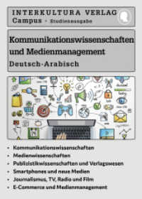 Interkultura Kommunikationswissenschaften und Medienmanagement : Deutsch-Arabisch. 8000 der g&auml;ngigsten Fachbegriffe （2017. 500 S. 14.8 x 21 cm）