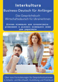 Das Konversationsbuch f&uuml;r Wirtschaftsdeutsch in der Arbeitswelt Deutsch-Ukrainisch : Das Gespr&auml;chsbuch f&uuml;r Wirtschaftsdeutsch （2022. 320 S. 14.8 x 21 cm）