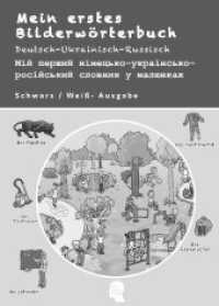 Mein erstes Bilderw&ouml;rterbuch Deutsch-Ukrainisch-Russisch : F&uuml;r Deutsch als Fremdsprache - Schwarz-Wei&szlig; （2022. 100 S. Mit dem BILDW&Ouml;RTERBUCH F&Uuml;R KINDER werden Kinder）