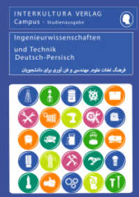 Interkultura Studienwörterbuch für Ingenieurwissenschaften : Deutsch-Persisch Dari / Persisch Dari-Deutsch (Deutsch-Persisch Dari Studienwörterbuch für Studium 7) （2022. 600 S. 14.8 x 21 cm）