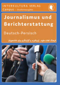 Interkultura Studienwörterbuch für Journalismus und Berichterstattung : Deutsch-Persisch Dari / Persisch Dari-Deutsch (Deutsch-Persisch Dari Studienwörterbuch für Studium .7) （2022. 600 S. 14.8 x 21 cm）