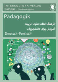 Interkultura Studienwörterbuch für Pädagogik : Deutsch-Persisch Dari / Persisch Dari-Deutsch (Deutsch-Persisch Dari Studienwörterbuch für Studium .11) （2019 600 S.  14.8 x 21 cm）
