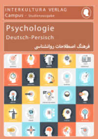 Interkultura Studienwörterbuch für Psychologie : Deutsch-Persisch (Deutsch-Persisch Dari Studienwörterbuch für Studium .12) （2019 600 S.  14.8 x 21 cm）