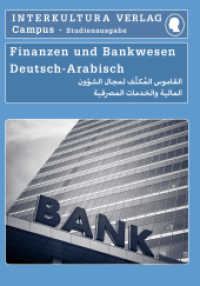 Interkultura Studienw&ouml;rterbuch f&uuml;r Finanzen und Bankwesen : Deutsch-Arabisch / Arabisch-Deutsch (Deutsch-Arabisch Studienw&ouml;rterbuch f&uuml;r Studium .14) （2018 600 S.  14.8 x 21 cm）
