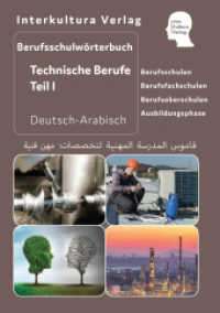 Interkultura Berufsschulw&ouml;rterbuch f&uuml;r Technische Berufe Teil I Tl.1 (Berufsschulw&ouml;rterbuch Deutsch-Arabisch) （2018 600 S.  14.8 x 21 cm）