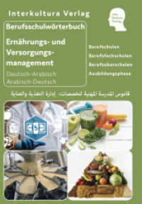 Interkultura Berufsschulwörterbuch für Ernährungs- und Versorgungsmanagement (Berufsschulwörterbuch Deutsch-Arabisch) （2023. 600 S. 14.8 x 21 cm）