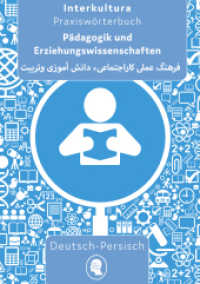 Interkultura Praxisw&ouml;rterbuch f&uuml;r P&auml;dagogik und Erziehungswissenschaften : Deutsch-Persisch / Persisch-Deutsch (Interkultura Praxisw&ouml;rterbuch .4) （600 S.  14.8 x 21 cm）