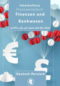 Interkultura Praxisw&ouml;rterbuch f&uuml;r Finanzen und Bankwesen : Deutsch-Persisch / Persisch -Deutsch (Interkultura Praxisw&ouml;rterbuch .1) （2020. 600 S. 14.8 x 21 cm）