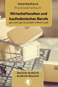 Interkultura Praxisw&ouml;rterbuch f&uuml;r die wirtschaftsnahen und kaufm&auml;nnischen Berufe : Deutsch-Arabisch / Arabisch-Deutsch (Interkultura Praxisw&ouml;rterbuch 10) （2019. 600 S. 14.8 x 21 cm）