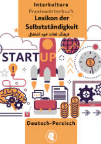 Interkultura Lexikon der Selbstst&auml;ndigkeit : Deutsch-Persisch / Persisch-Deutsch (Interkultura Praxisw&ouml;rterbuch 7) （2022. 600 S. 14.8 x 21 cm）