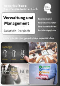 Interkultura Berufsschulw&ouml;rterbuch f&uuml;r Verwaltung und Management (Berufsschulw&ouml;rterbuch Deutsch-Persisch/Dari) （2020 600 S.  14.8 x 21 cm）