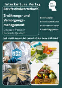 Interkultura Berufsschulw&ouml;rterbuch f&uuml;r Ern&auml;hrungs- und Versorgungsmanagement : Deutsch-Persisch/ Persisch-Deutsch (Berufsschulw&ouml;rterbuch Deutsch-Persisch/Dari) （2023. 600 S. 14.8 x 21 cm）