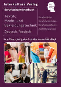 Interkultura Berufsschulw&ouml;rterbuch f&uuml;r Textil-, Mode- und Bekleidungstechnik (Berufsschulw&ouml;rterbuch Deutsch-Persisch/Dari) （2022. 600 S. 14.8 x 21 cm）