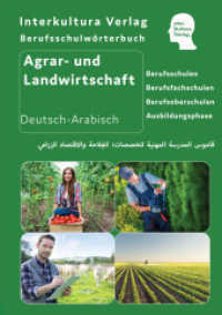 Interkultura Berufsschulw&ouml;rterbuch f&uuml;r Agrar- und Landwirtschaft f&uuml;r Ausbildung (Berufsschulw&ouml;rterbuch Deutsch-Arabisch) （2018. 600 S. 14.8 x 21 cm）
