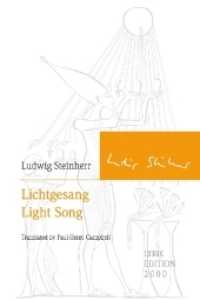 Lichtgesang. Light Song : Translated by Paul-Henri Campbell (Lyrikedition 2000) （1. Aufl. 2017. 40 S. 224 mm）