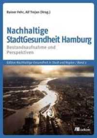 Nachhaltige StadtGesundheit in Hamburg : Bestandsaufnahme und Perspektiven (Edition Nachhaltige Gesundheit in Stadt und Region 2) （2018. 568 S. 235 mm）