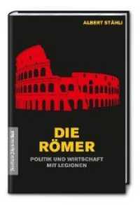 Die Römer : Politik und Wirtschaft mit Legionen （2018. 200 S. 12.5 x 18.7 cm）