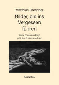 Bilder, die ins Vergessen führen : Wenn China uns folgt, geht das Erinnern verloren （2022. 60 S. 25 Abb. 18 cm）
