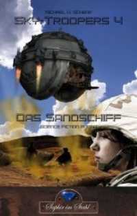 Sky-Troopers - Das Sandschiff : Science Fiction Roman (Sky-Troopers .4) （2018. 390 S. 24 cm）