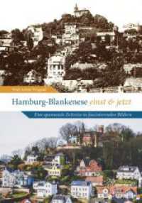 Hamburg-Blankenese einst und jetzt : Eine spannende Zeitreise in faszinierenden Bildern （2024. 128 S. 24 cm）