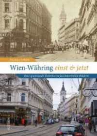 Wien-Währing einst & jetzt : Eine spannende Zeitreise in faszinierenden Bildern （2024. 96 S. 24 cm）