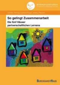 So gelingt Zusammenarbeit - Die fünf Häuser partnerschaftlichen Lernens (Gemeinsam leben lernen) （2019. 232 S. 21 cm）
