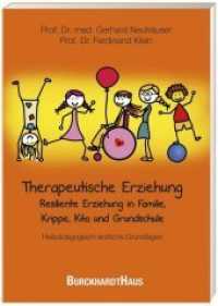 Therapeutische Erziehung : Resiliente Erziehung in Familie, Krippe, Kita und Grundschule （2019. 178 S. 21 cm）