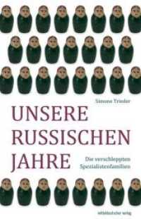 Unsere russischen Jahre : Die verschleppten Spezialistenfamilien （2018. 256 S. 21 cm）