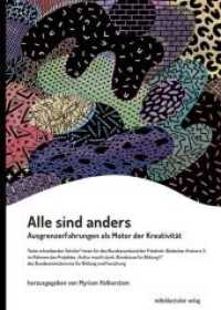 Alle sind anders : Ausgrenzungserfahrungen als Motor der Kreativität （2018. 64 S. 21 cm）