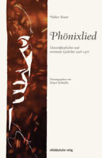 Phönixlied : Unveröffentlichte und verstreute Gedichte 1928-1976 (Walter Bauer) （2022. 288 S. 20 cm）