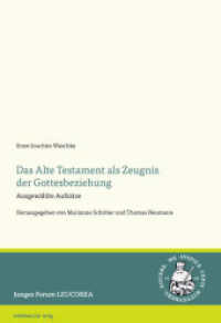 Das Alte Testament als Zeugnis der Gottesbeziehung : Ausgewählte Aufsätze (Junges Forum LEUCOREA 6) （2023. 240 S. 24 cm）