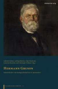 Hermann Gruson : Industriekultur und Stadtgesellschaft im 19. Jahrhundert (Magdeburger Schriften 12) （2023. 336 S. mit s/w- und Farbabb. 24.5 cm）