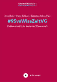 #95vsWissZeitVG : Prekäre Arbeit in der deutschen Wissenschaft (# Kritische Reflexionen 4) （2021. 164 S. 19 cm）