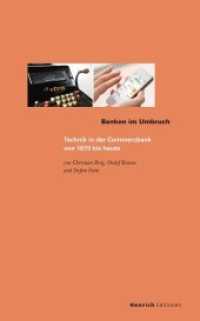 Banken im Umbruch : Technik in der Commerzbank von 1870 bis heute (Publikationen der Eugen-Gutmann-Gesellschaft 13) （2019. 220 S. 25 cm）