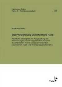 D&O-Versicherung und öffentliche Hand (Hamburger Reihe. Reihe A 117) （2018. XXIV, 349 S. 21 cm）