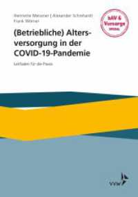 (Betriebliche) Altersversorgung in der COVID-19-Pandemie : Leitfaden für die Praxis （2020. 76 S. 21 cm）