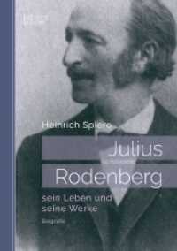 Julius Rodenberg: sein Leben und seine Werke : Biografie （144 S. 210 mm）
