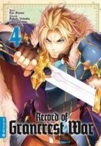 Record of Grancrest War Bd.4 (Record of Grancrest War .4) （2019. 160 S. 18.5 cm）