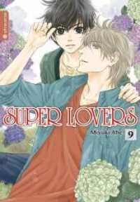 Super Lovers Bd.9 (Super Lovers 9) （2020. 180 S. Inklusive Farbseiten. 18.5 cm）