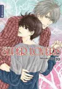 Super Lovers Bd.10 (Super Lovers 10) （2020. 180 S. Inklusive Farbseiten. 18.5 cm）