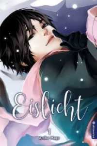 Eislicht Bd.1 (Eislicht .1) （2018. 176 S. Inklusive Farbseiten. 21 cm）