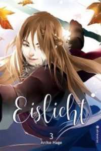Eislicht Bd.3 (Eislicht .3) （2019. 176 S. Inklusive Farbseiten. 21 cm）